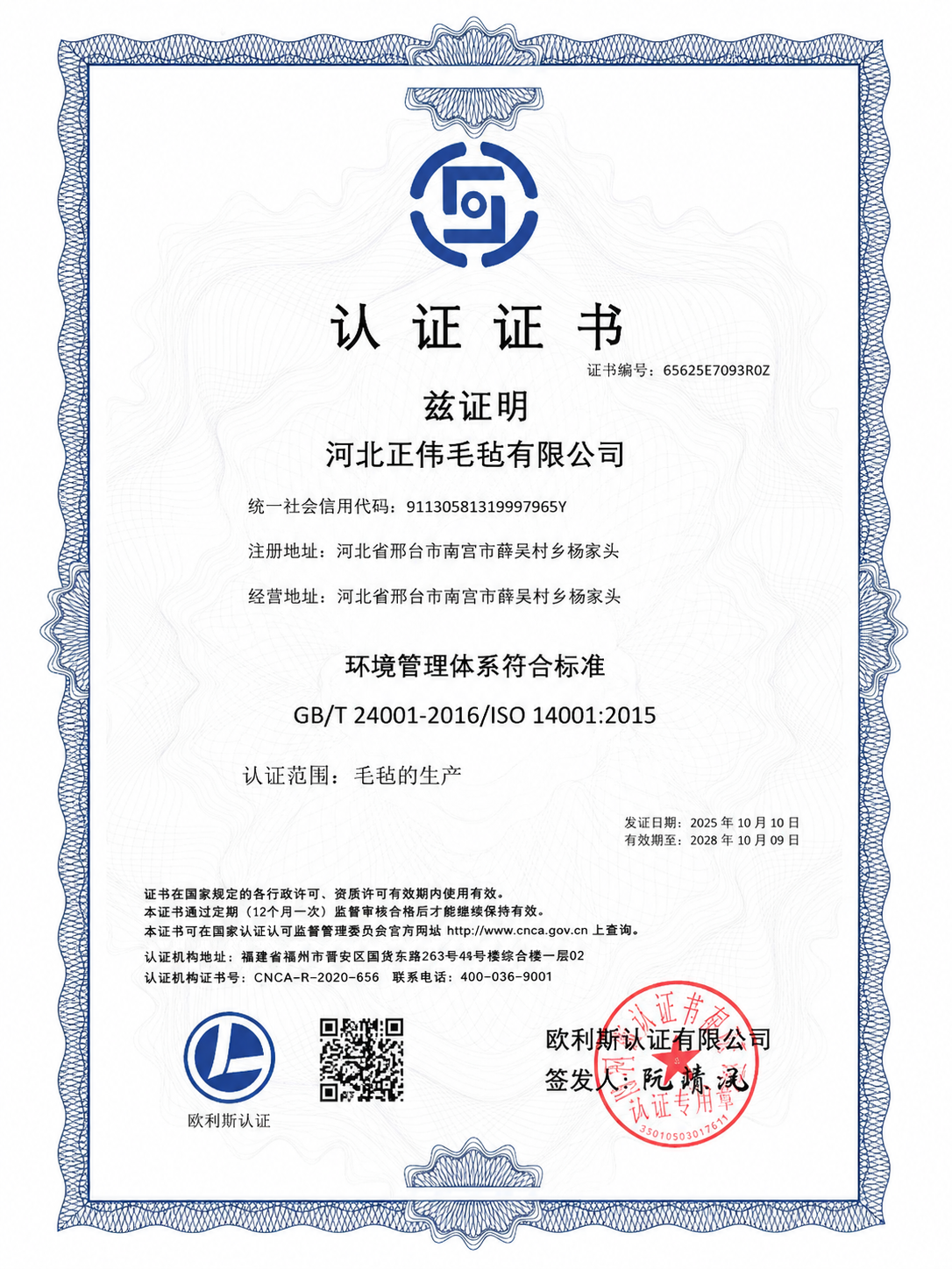 Certificate 2