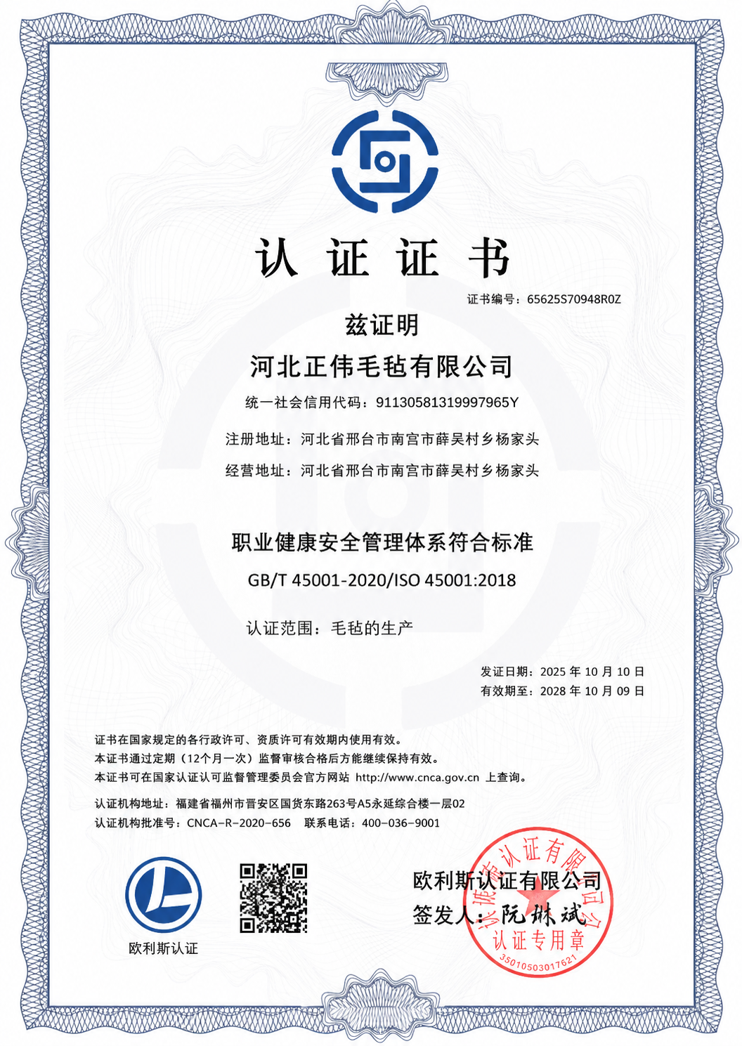 Certificate 3