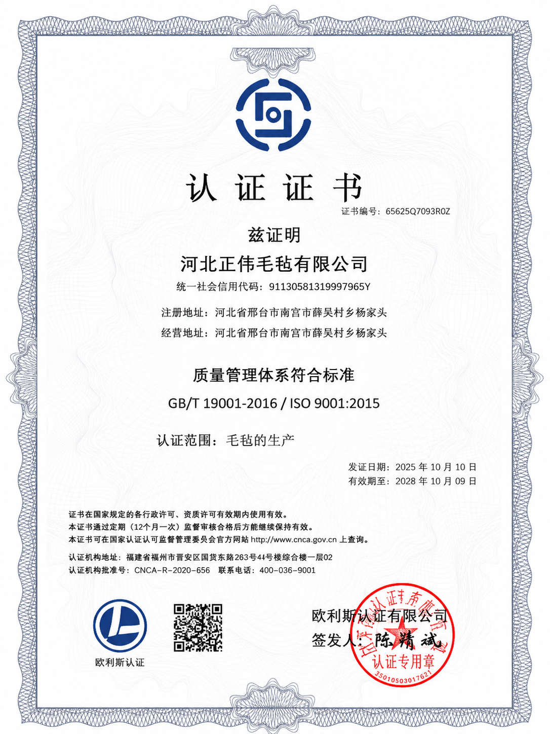 Certificate 1